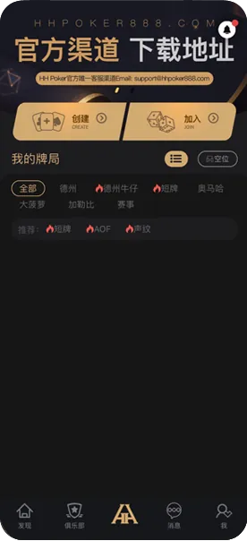 德扑圈下载链接